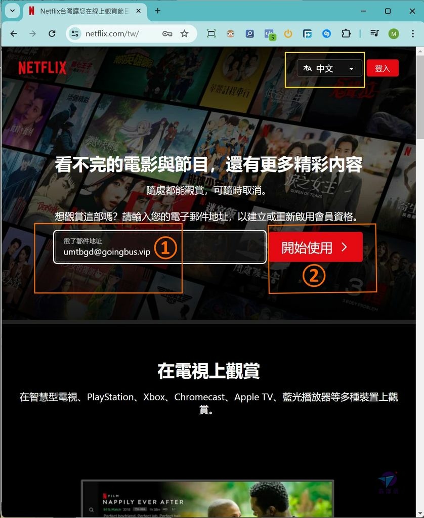 Pixnet-1648-001_如何更改Netflix語言介面為台灣繁體中文(GoingBus合租Netflix韓文改中文_netflix language change 06_结果.jpg