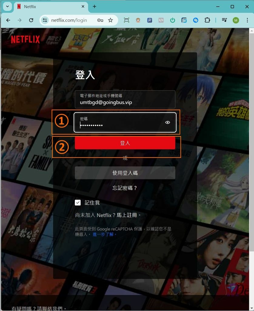 Pixnet-1648-002_如何更改Netflix語言介面為台灣繁體中文(GoingBus合租Netflix韓文改中文_netflix language change 07_结果.jpg