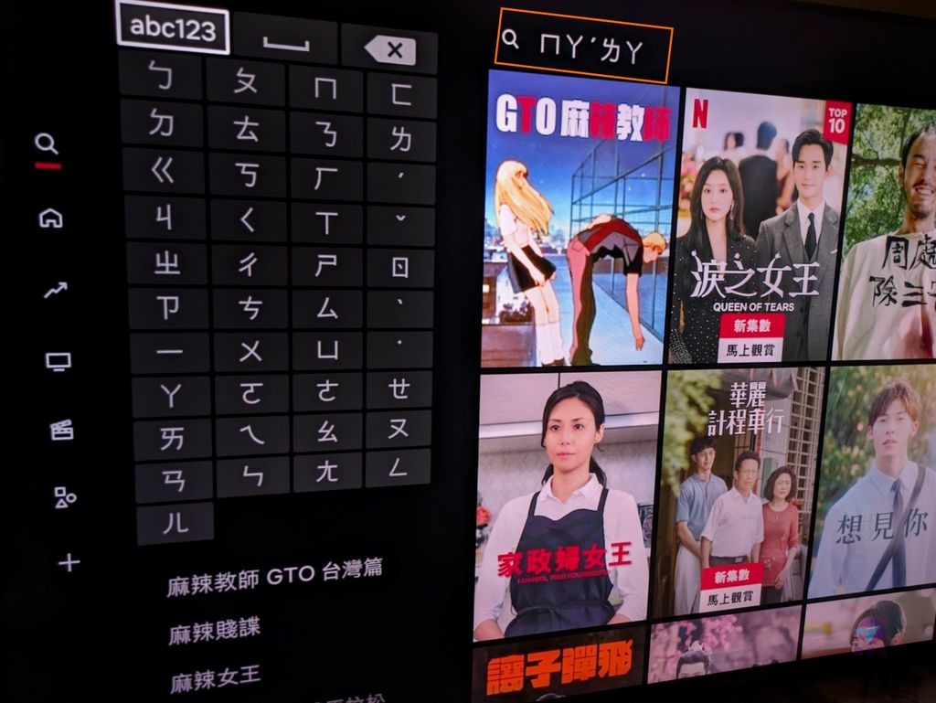 Pixnet-1648-018_如何更改Netflix語言介面為台灣繁體中文(GoingBus合租Netflix韓文改中文_netflix language change 17_结果.jpg