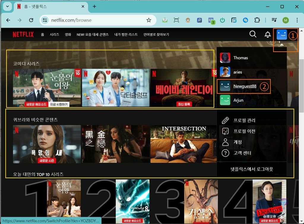 Pixnet-1648-022_如何更改Netflix語言介面為台灣繁體中文(GoingBus合租Netflix韓文改中文_netflix language change 22_结果.jpg