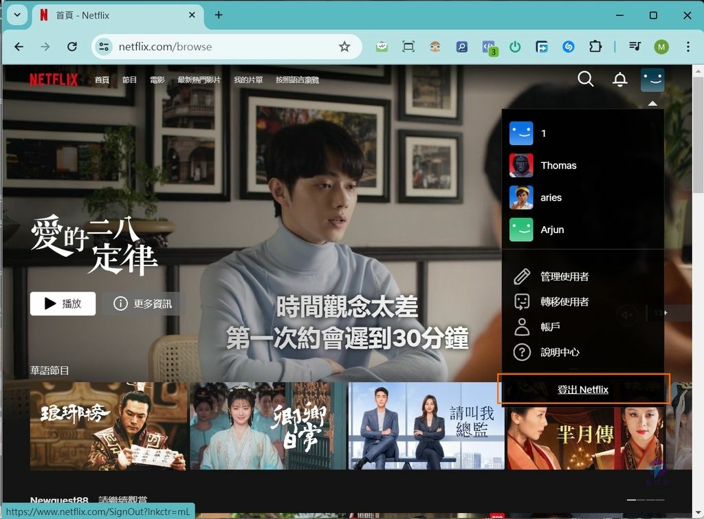 Pixnet-1648-019_如何更改Netflix語言介面為台灣繁體中文(GoingBus合租Netflix韓文改中文_netflix language change 19_结果.jpg