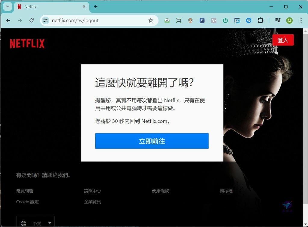 Pixnet-1648-020_如何更改Netflix語言介面為台灣繁體中文(GoingBus合租Netflix韓文改中文_netflix language change 20_结果.jpg