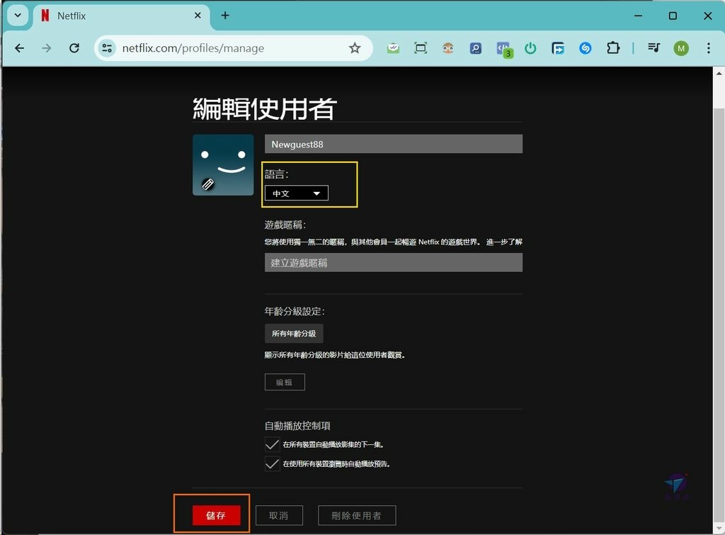 Pixnet-1648-025_如何更改Netflix語言介面為台灣繁體中文(GoingBus合租Netflix韓文改中文_netflix language change 26_结果.jpg