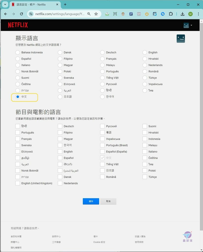 netflix language change 33_结果.jpg