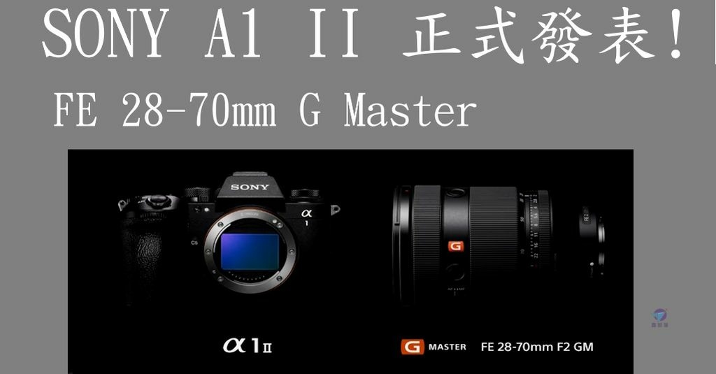 Pixnet-1797-063_SONY A1 II 發表_sony a1 ii a1 mark ii 38 - 複製2_结果.jpg