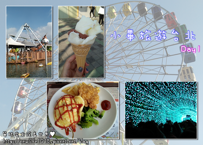 Taipai Day1 01.png Taipai Day1 01.png