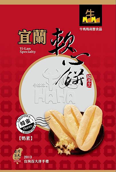 蜂蜜口味.jpg