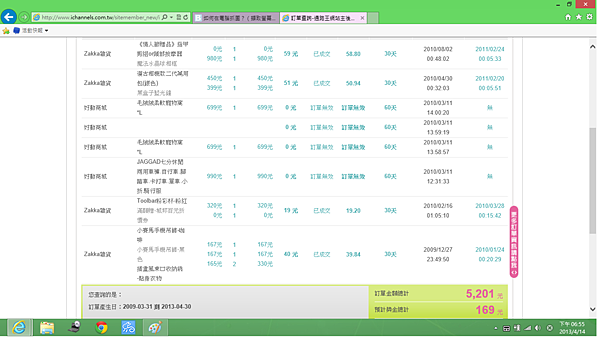 通路王廣告訂單2