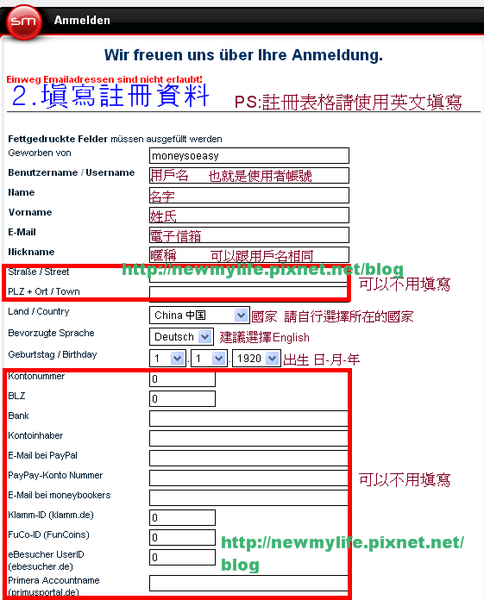 surfmore註冊說明02-pix-1.png