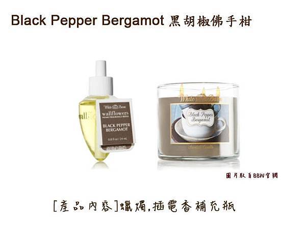 7-Black Pepper Bergamot