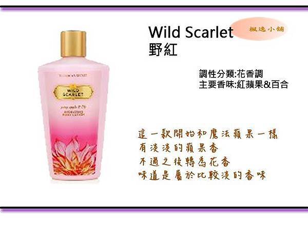 wild scarlet