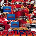 忍者戰隊 隱連者 DVD 3.jpg
