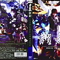 牙狼 劇場版 蒼哭•魔龍.jpg