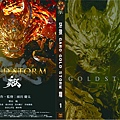 牙狼gold storm 翔.jpg