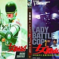 女機器人(女機器戰警) LADY BATTLE COP.jpg