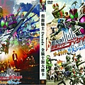 假面騎士DECADE All Riders VS 大修卡.jpg