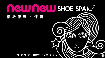 newnewshoespa精緻修鞋店卡.jpg