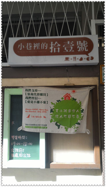 小巷裡的拾壹號 (1).jpg 小巷裡的拾壹號 (1).jpg