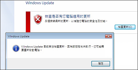 windows7更新