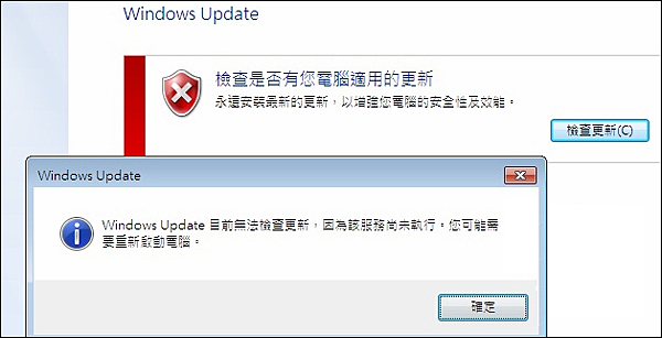 windows7更新
