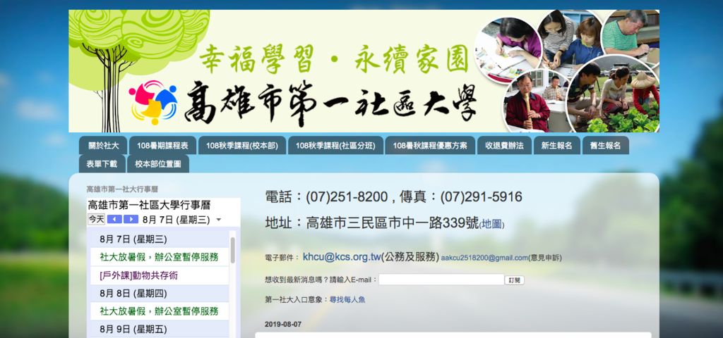 到高雄第一社區大學當學生 地產大亨遊高雄 瑞亞學習趣 痞客邦