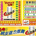 小李竹北店帆布初稿-1.jpg