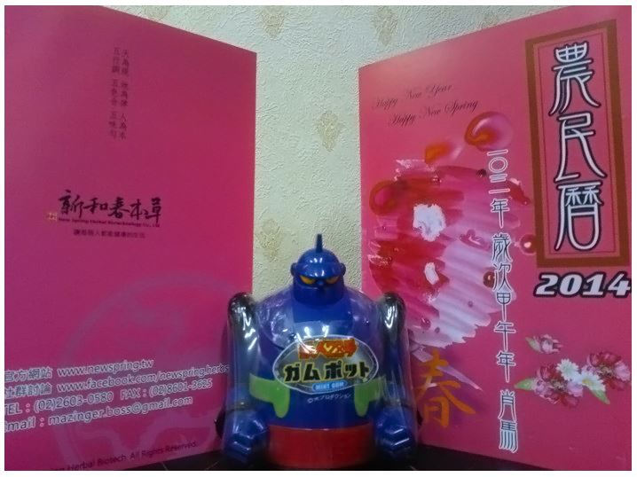 20131211農民曆 20131211農民曆
