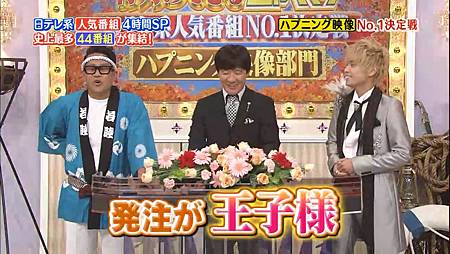 日テレ系人気番組No.1決定戦[00_05_02][20131007-221715-5].JPG