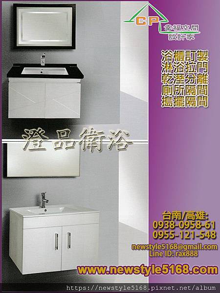 浴櫃訂製-4.jpg