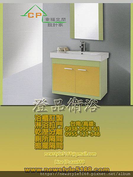 浴櫃訂製-8.jpg