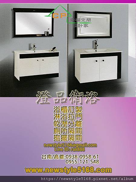 浴櫃訂製-1.jpg