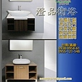 造型浴櫃訂製-3.jpg