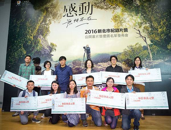 新北市紀錄片公開審片入圍得獎者大合照.jpg 新北市紀錄片公開審片入圍得獎者大合照.jpg