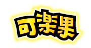 LOGO切片原始檔_05.jpg LOGO切片原始檔_05.jpg