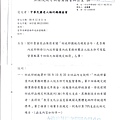 提撥準備基金1.jpg