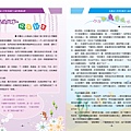 老人福利協會-第十期報刊-4-5頁.jpg