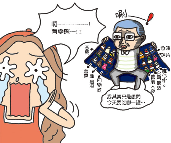 自己做秋菇料理01 自己做秋菇料理01