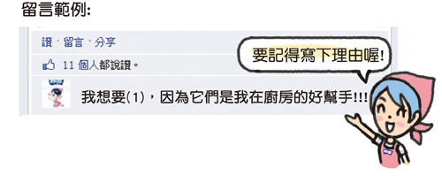 粉絲團活動03 粉絲團活動03