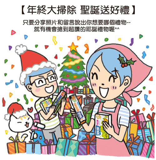 粉絲團活動01 粉絲團活動01