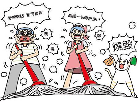 大掃除的checking_2.jpg 大掃除的checking_2.jpg