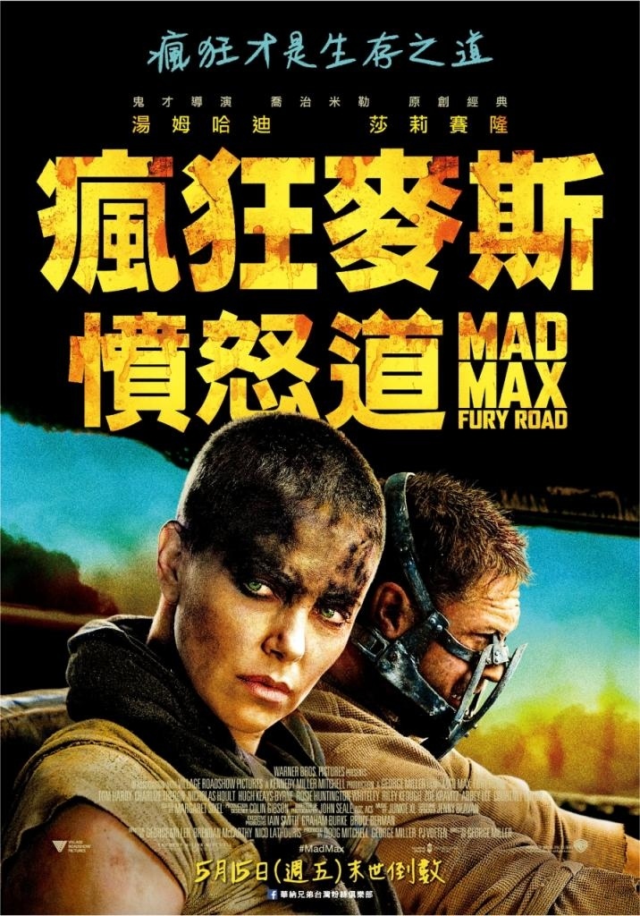 madmax