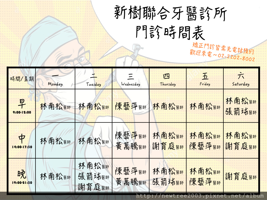 106.11門診時間表jpg.001.jpeg 106.11門診時間表jpg.001.jpeg