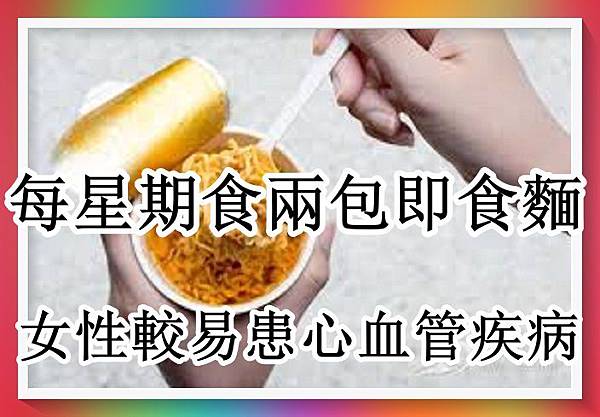 女性較易患心血管疾病.jpg