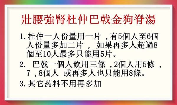 有關湯水補充及暫停回應留言3 (1).JPG