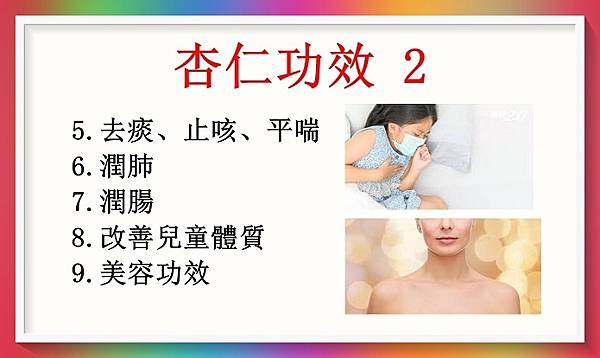 杏仁種類及食用功效，別再吃錯了！2.JPG