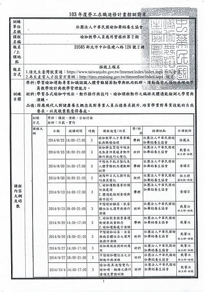 招訓簡章