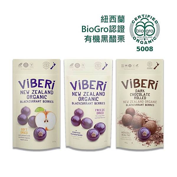 viberi-3products_cert_920x920.jpg