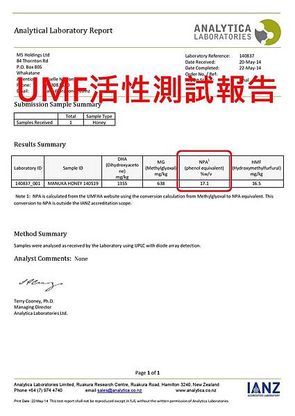 140519 Analytica UMF 17.1_UMF活性測試.jpg