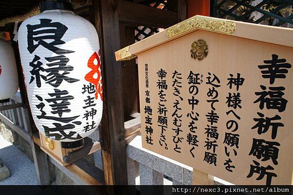 地主神社