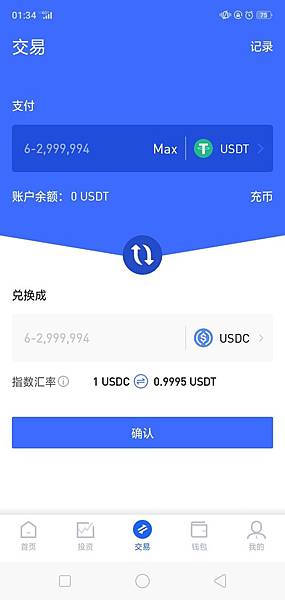 Matrixport轉換成USDC Matrixport轉換成USDC